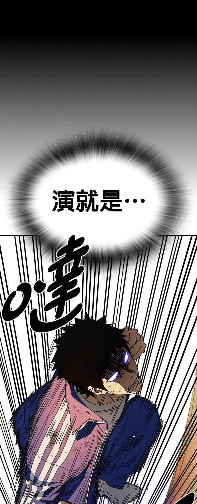 [第三季] 第30话 禁用的格斗技法 第11招 第30页