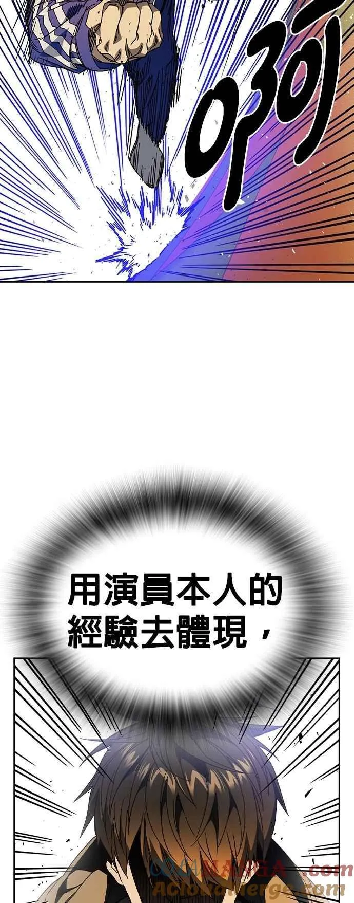 [第三季] 第30话 禁用的格斗技法 第11招 第31页
