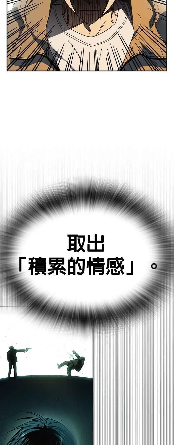 [第三季] 第30话 禁用的格斗技法 第11招 第32页
