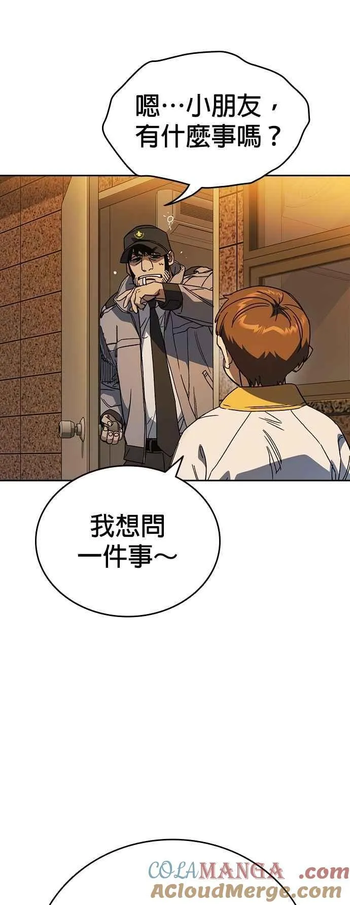 [第三季] 第30话 禁用的格斗技法 第11招 第40页