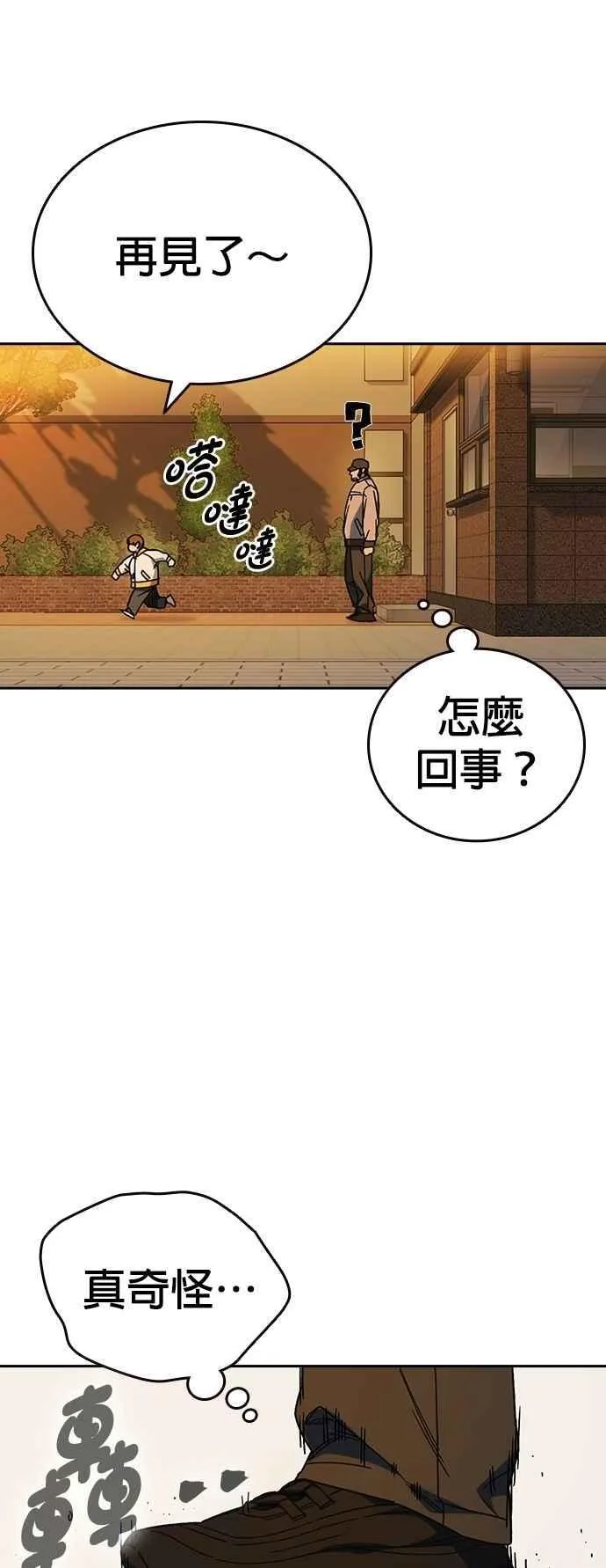 [第三季] 第30话 禁用的格斗技法 第11招 第42页