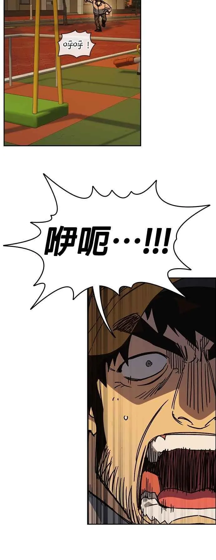 [第三季] 第30话 禁用的格斗技法 第11招 第47页