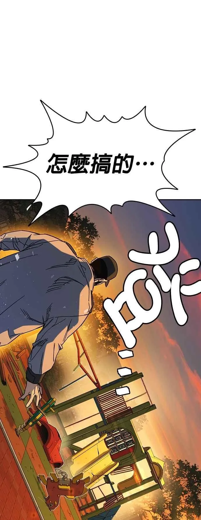 [第三季] 第30话 禁用的格斗技法 第11招 第48页