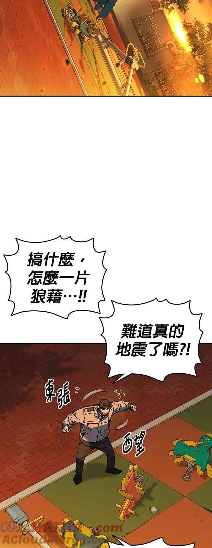 [第三季] 第30话 禁用的格斗技法 第11招 第49页