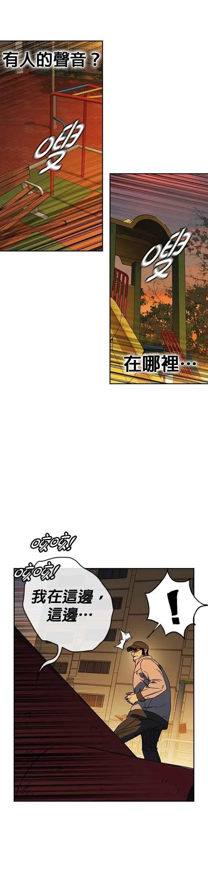[第三季] 第30话 禁用的格斗技法 第11招 第51页