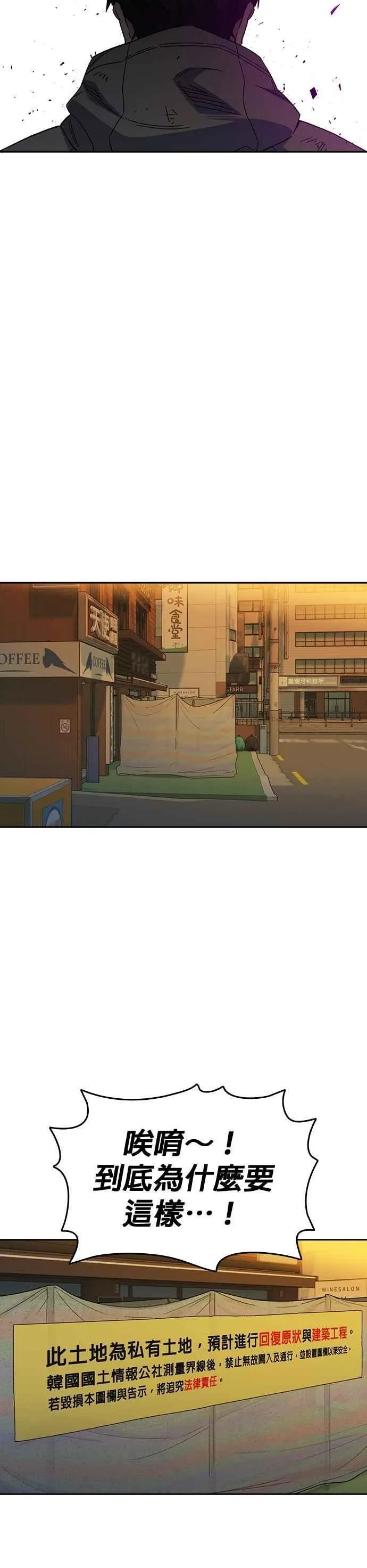 [第三季] 第30话 禁用的格斗技法 第11招 第59页