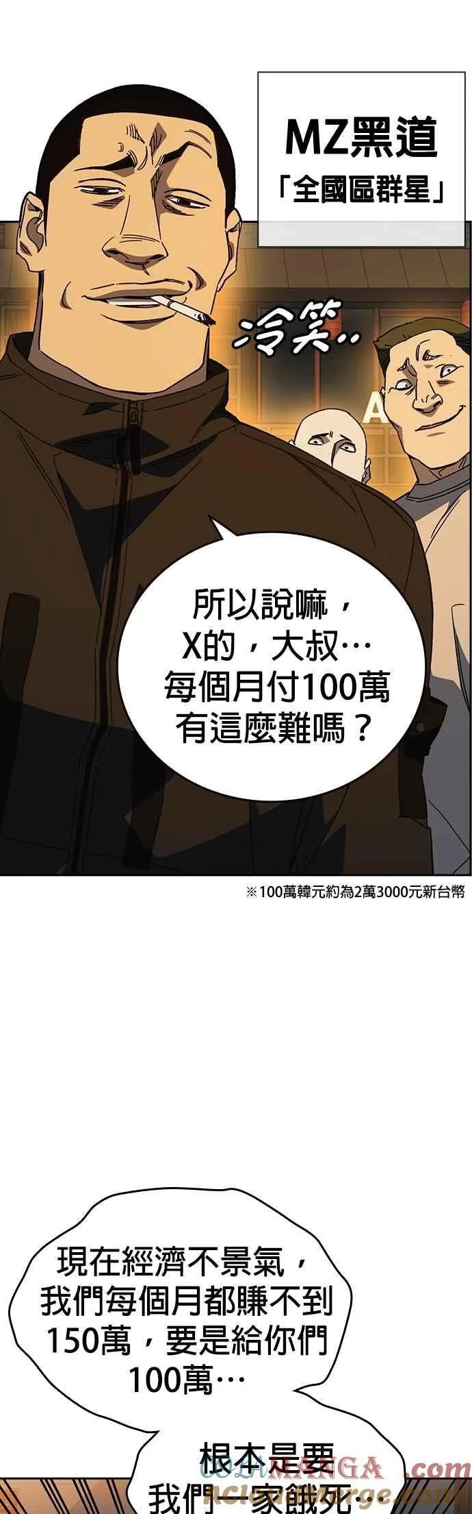 [第三季] 第30话 禁用的格斗技法 第11招 第61页