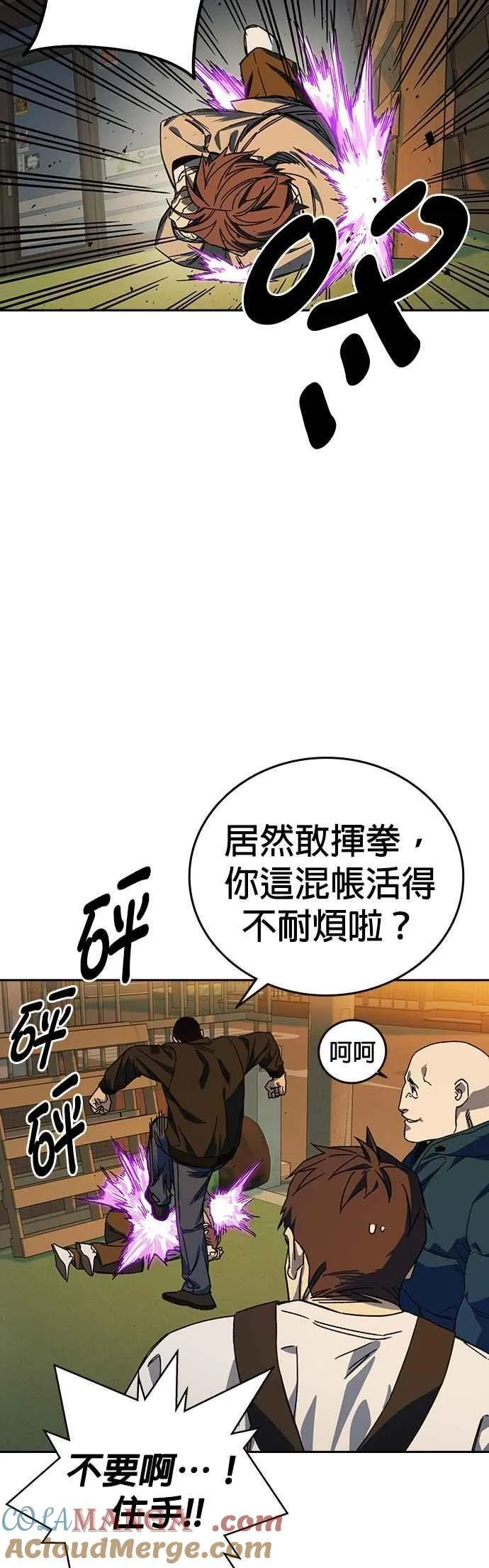[第三季] 第30话 禁用的格斗技法 第11招 第64页