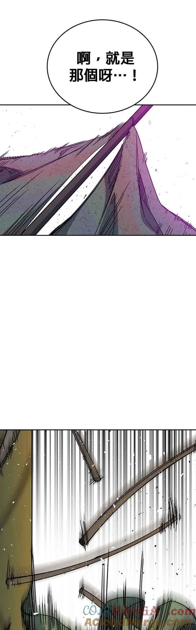 [第三季] 第30话 禁用的格斗技法 第11招 第70页