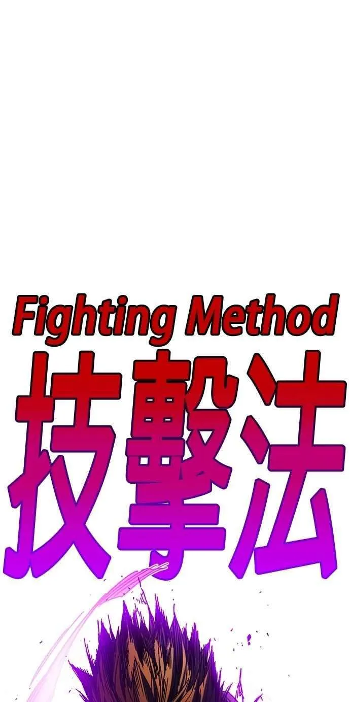 [第三季] 第30话 禁用的格斗技法 第11招 第74页
