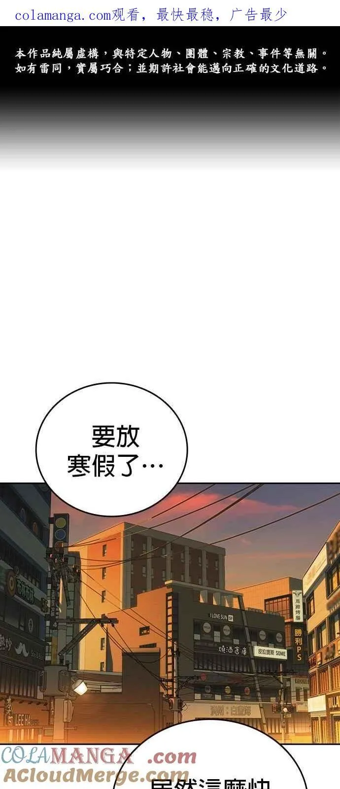[第三季] 第31话 渴望 第1页