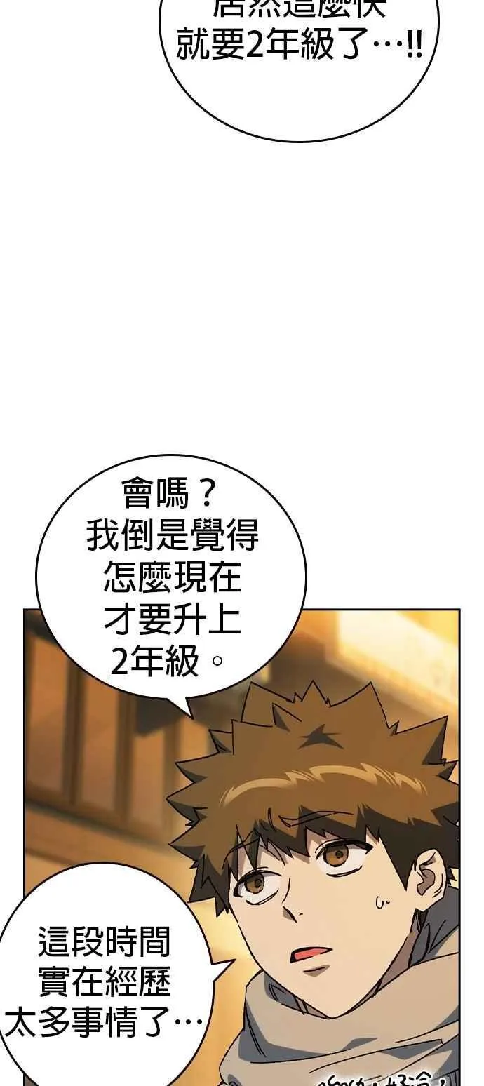 [第三季] 第31话 渴望 第2页