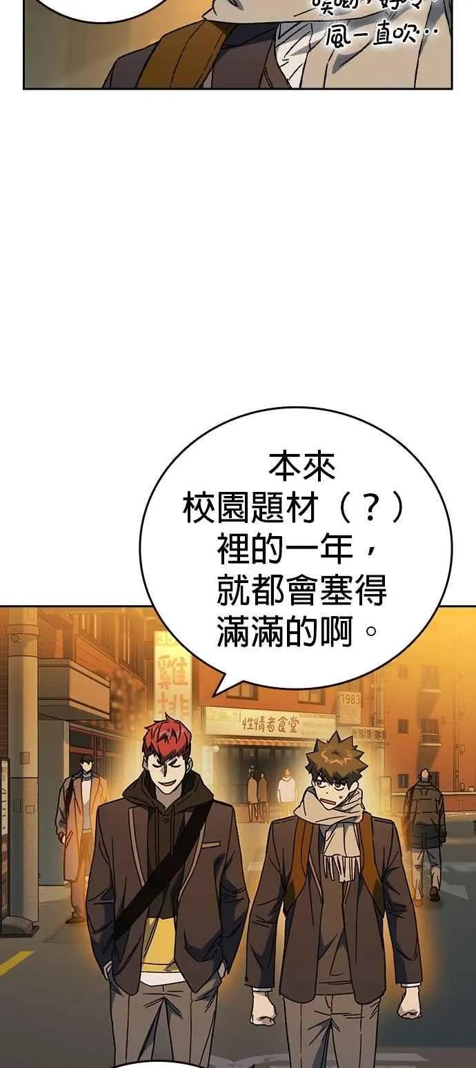 [第三季] 第31话 渴望 第3页