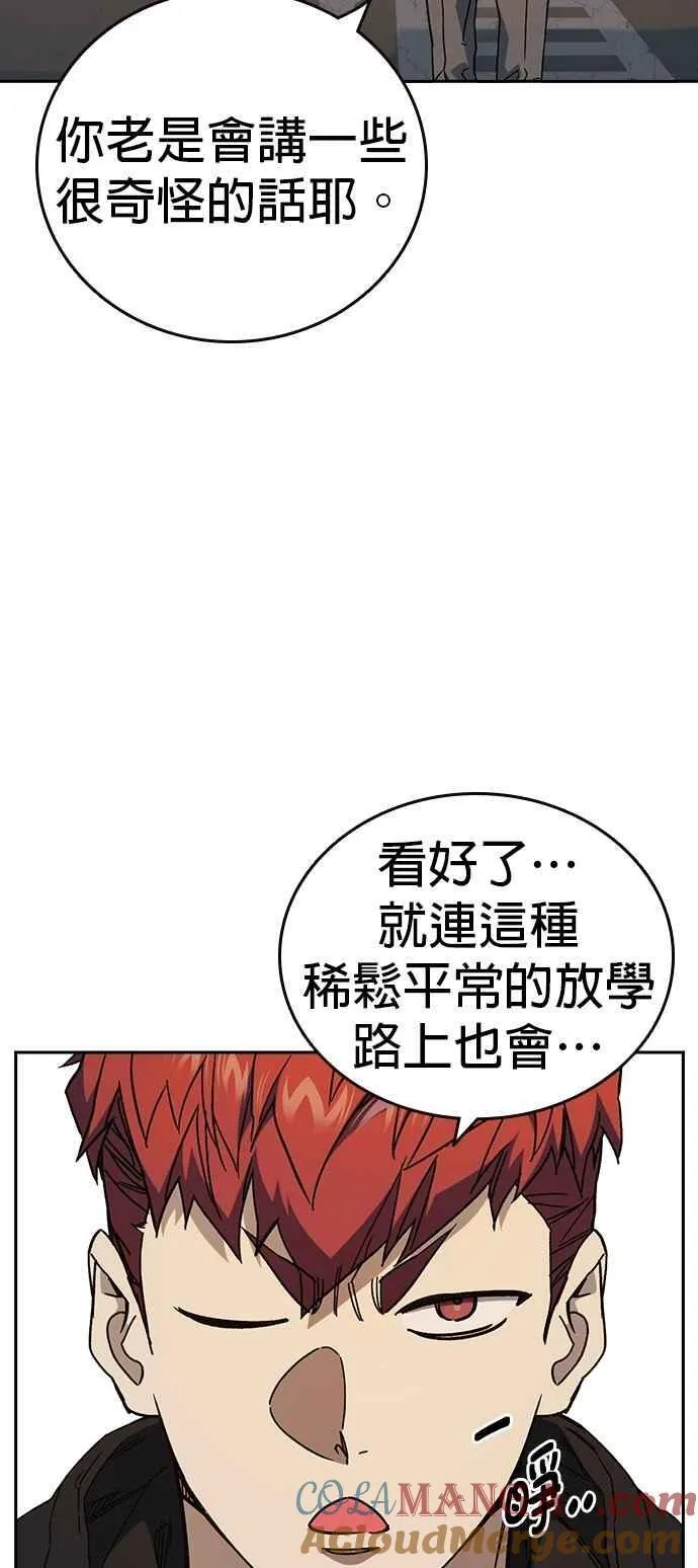 [第三季] 第31话 渴望 第4页