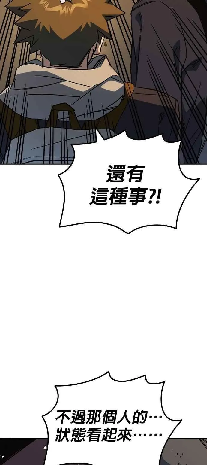 [第三季] 第31话 渴望 第6页