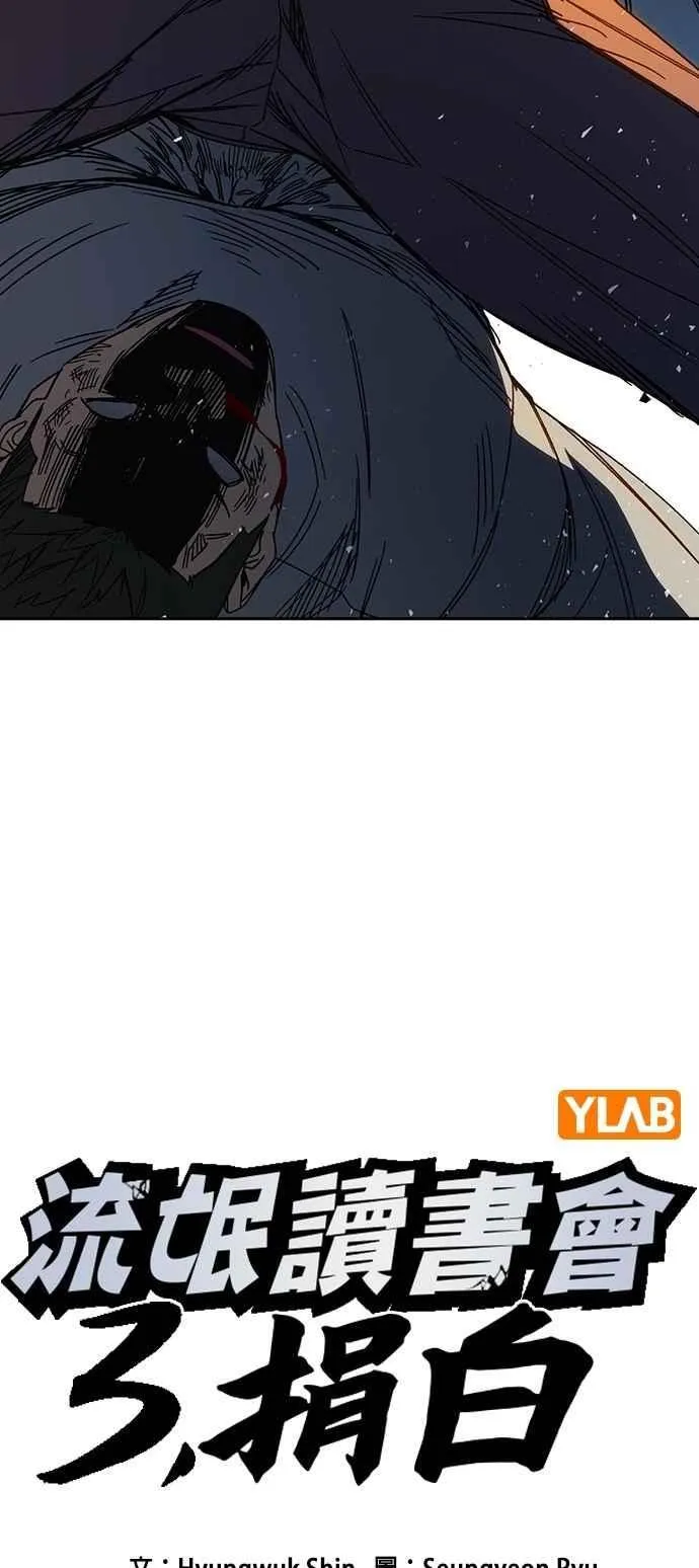 [第三季] 第31话 渴望 第11页