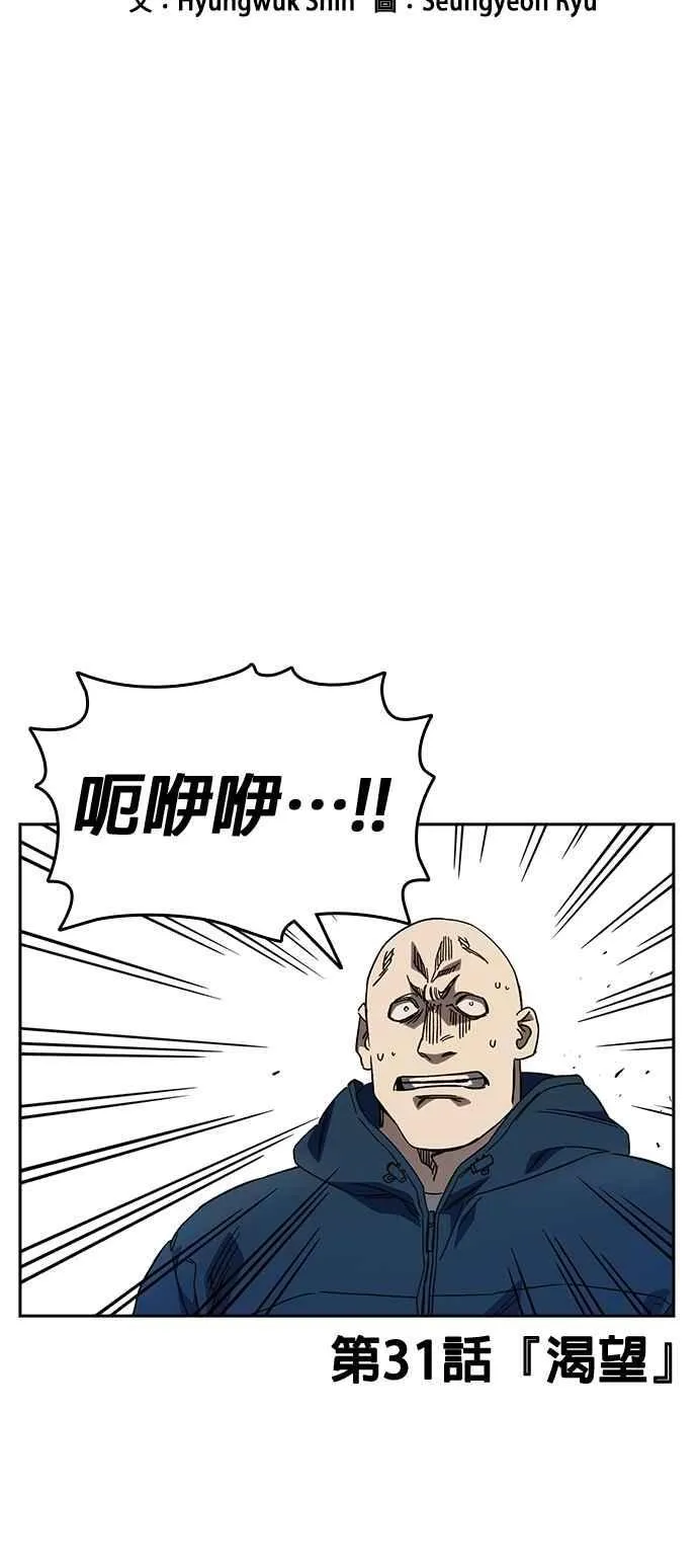 [第三季] 第31话 渴望 第12页