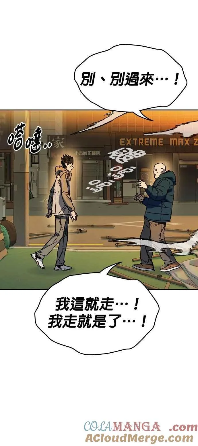 [第三季] 第31话 渴望 第13页