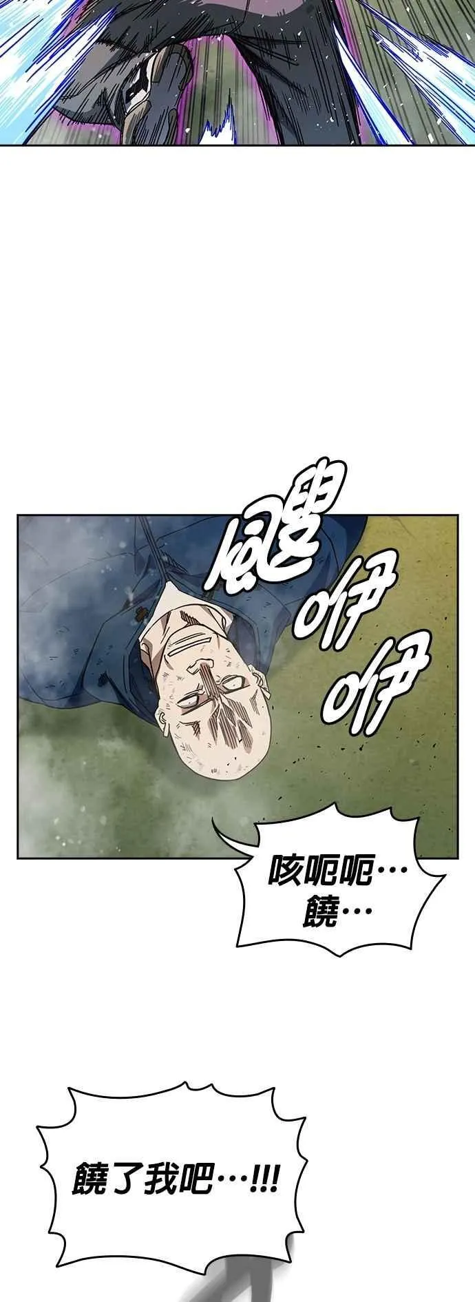 [第三季] 第31话 渴望 第20页