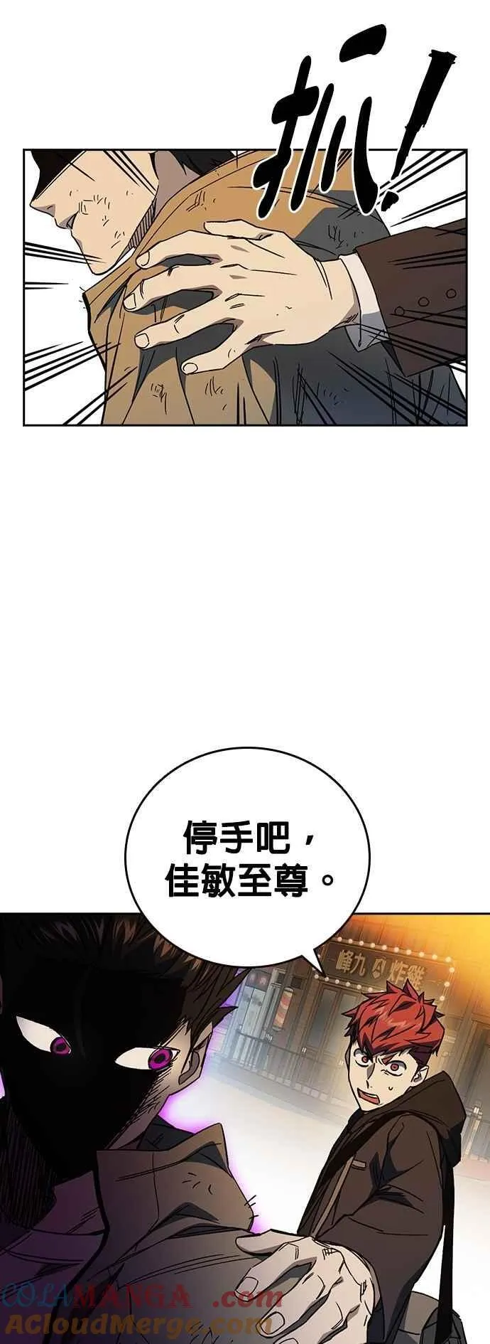 [第三季] 第31话 渴望 第22页