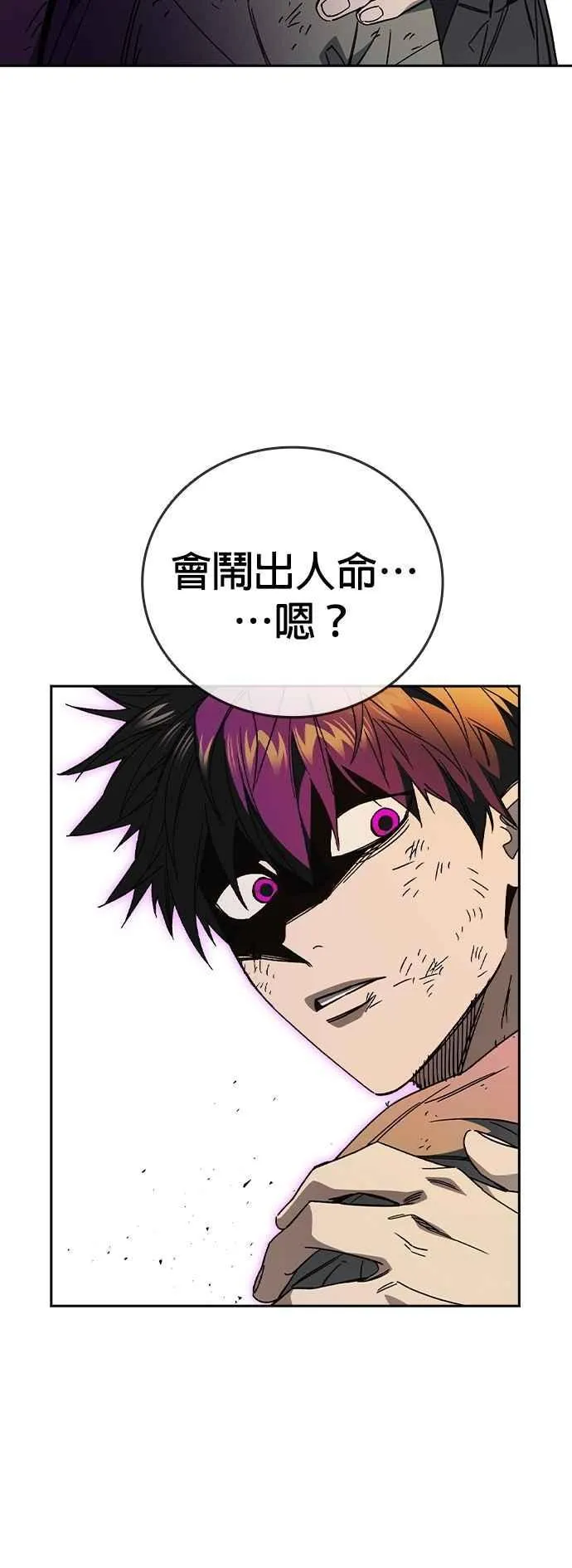 [第三季] 第31话 渴望 第23页