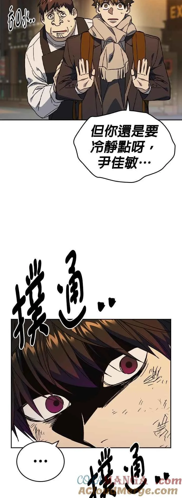 [第三季] 第31话 渴望 第25页