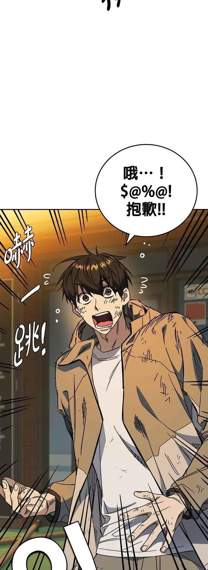 [第三季] 第31话 渴望 第26页