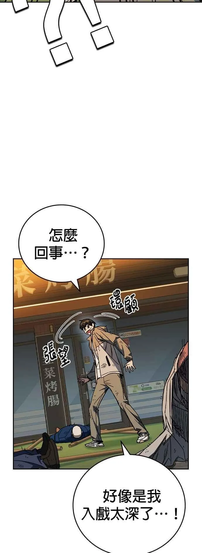 [第三季] 第31话 渴望 第27页