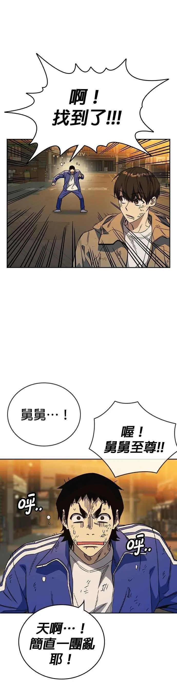 [第三季] 第31话 渴望 第29页