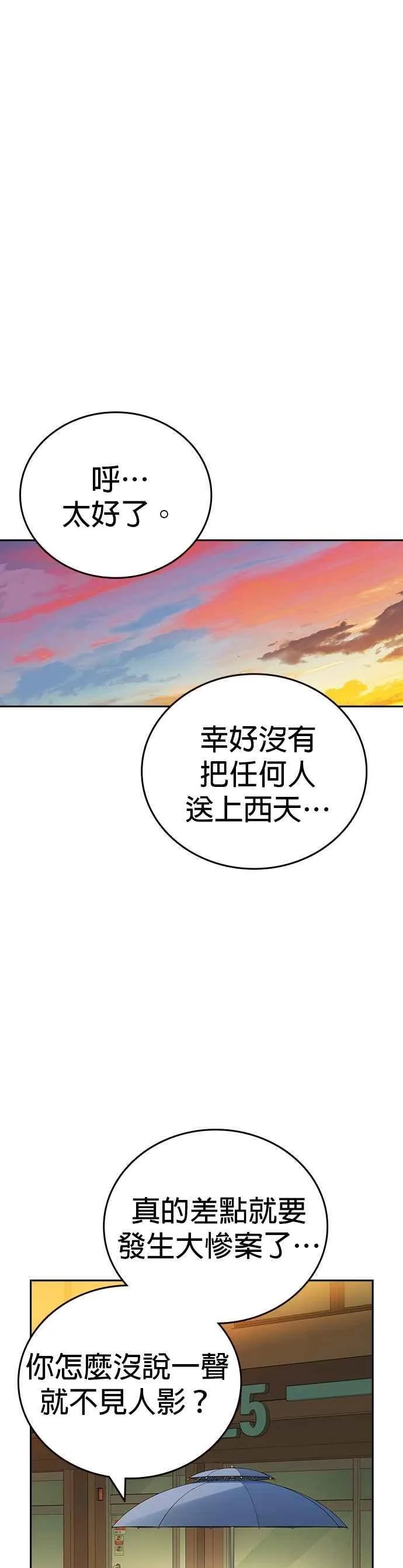 [第三季] 第31话 渴望 第30页