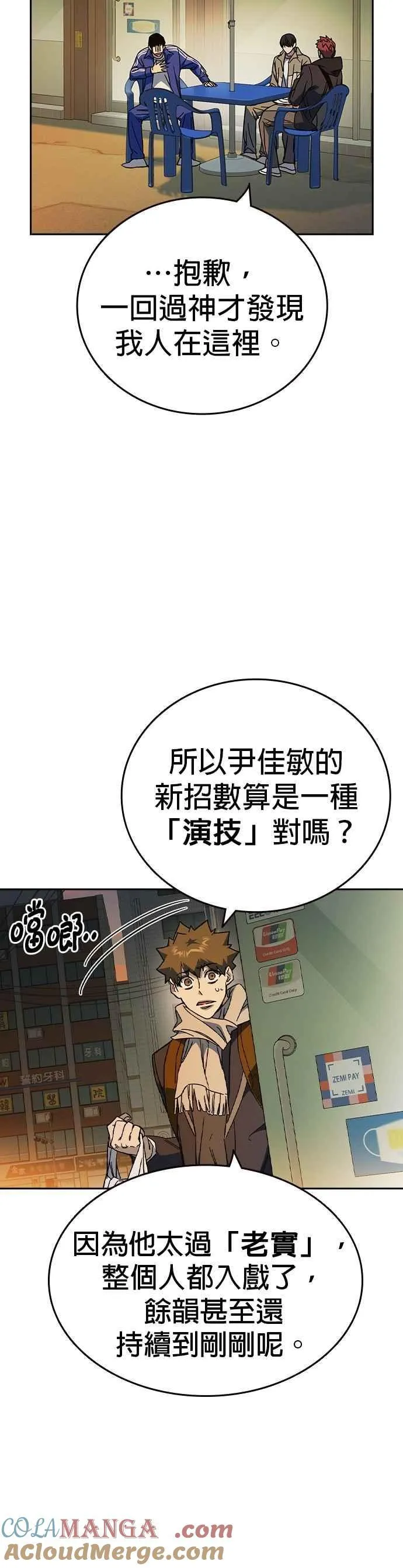[第三季] 第31话 渴望 第31页