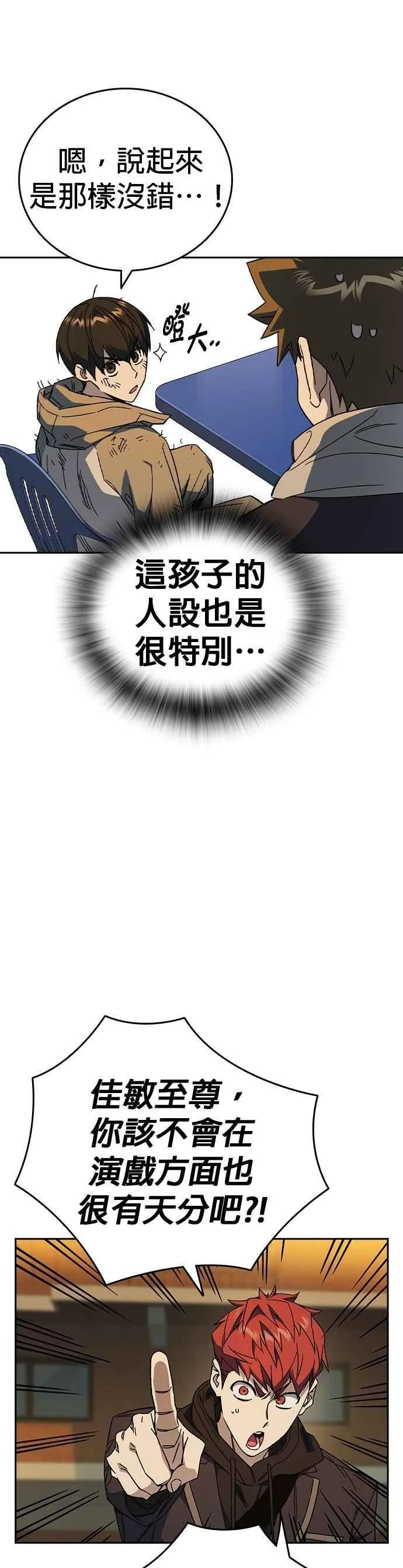 [第三季] 第31话 渴望 第32页