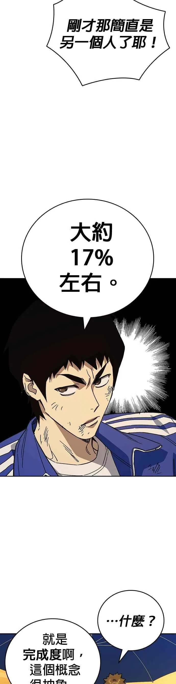 [第三季] 第31话 渴望 第33页