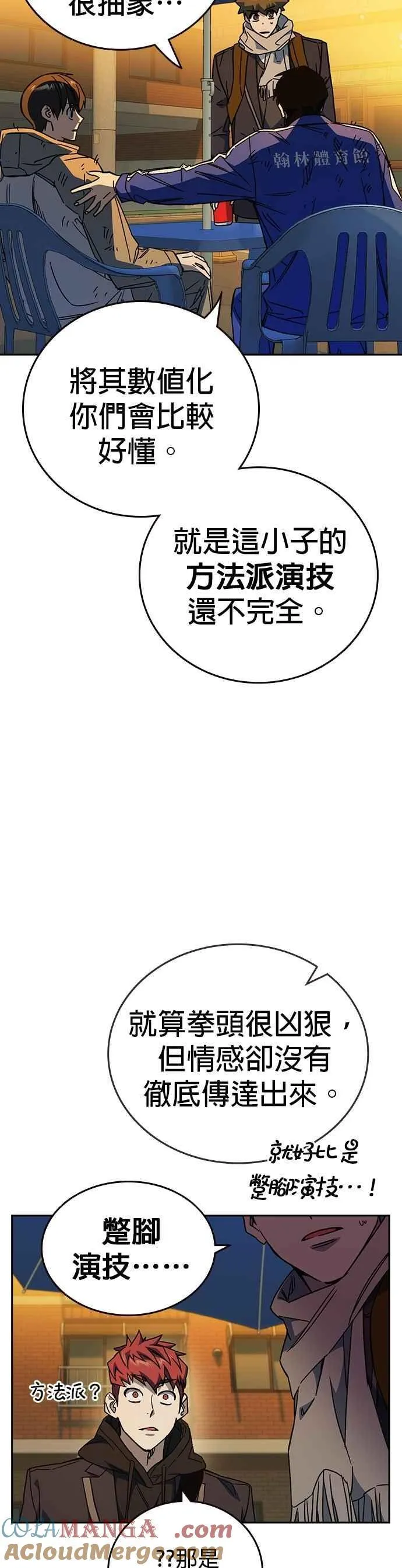 [第三季] 第31话 渴望 第34页