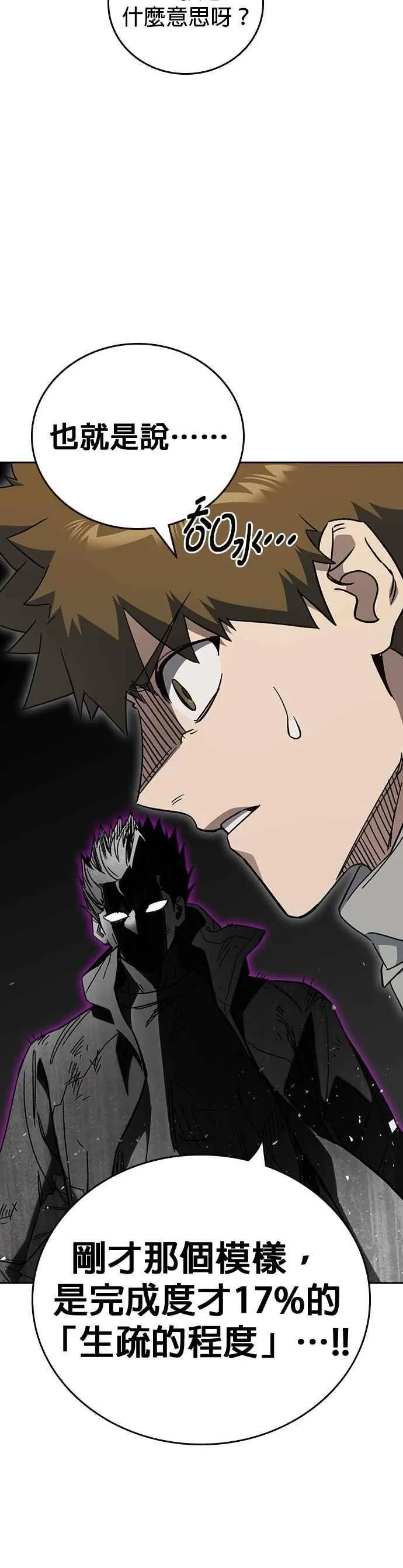 [第三季] 第31话 渴望 第35页