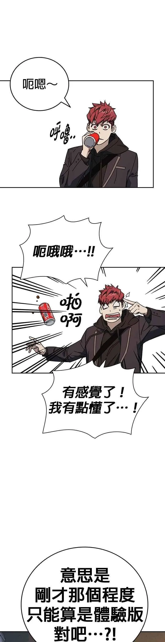 [第三季] 第31话 渴望 第36页