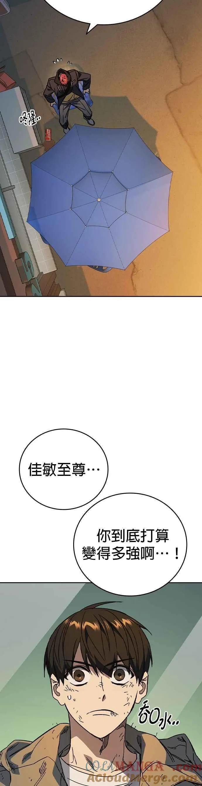 [第三季] 第31话 渴望 第37页