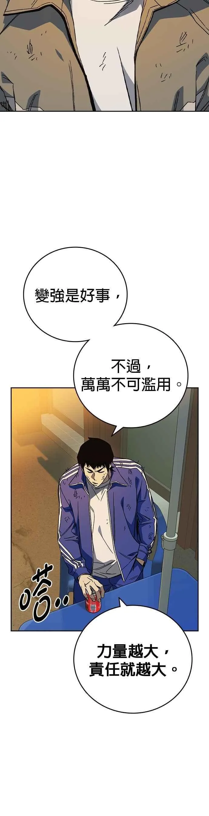 [第三季] 第31话 渴望 第38页