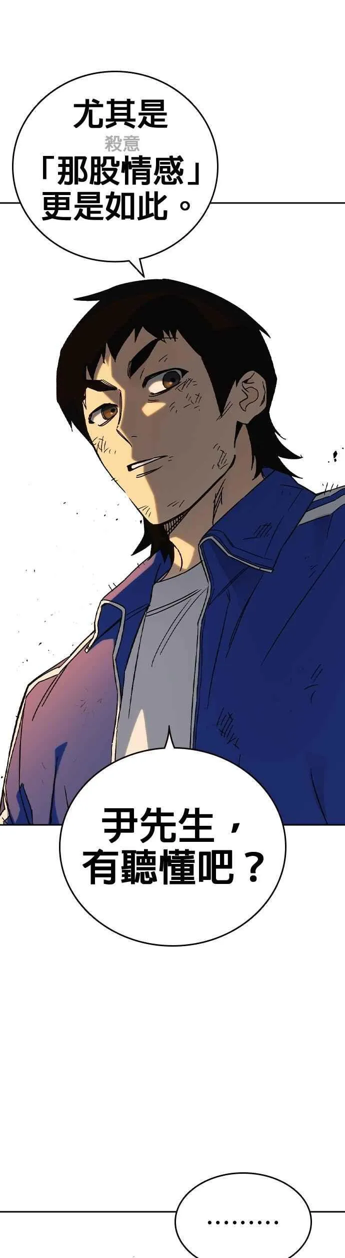 [第三季] 第31话 渴望 第39页