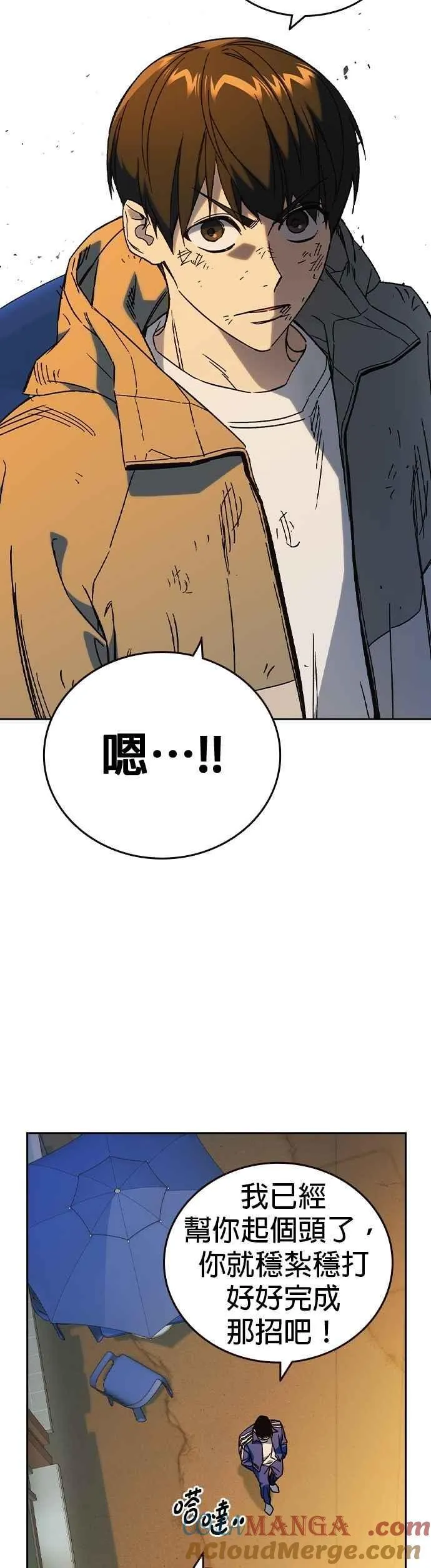 [第三季] 第31话 渴望 第40页