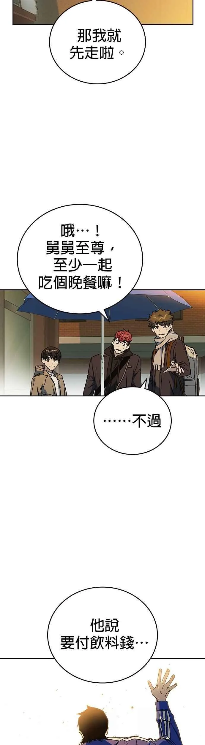 [第三季] 第31话 渴望 第41页