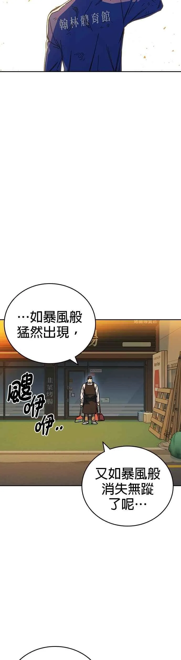 [第三季] 第31话 渴望 第42页