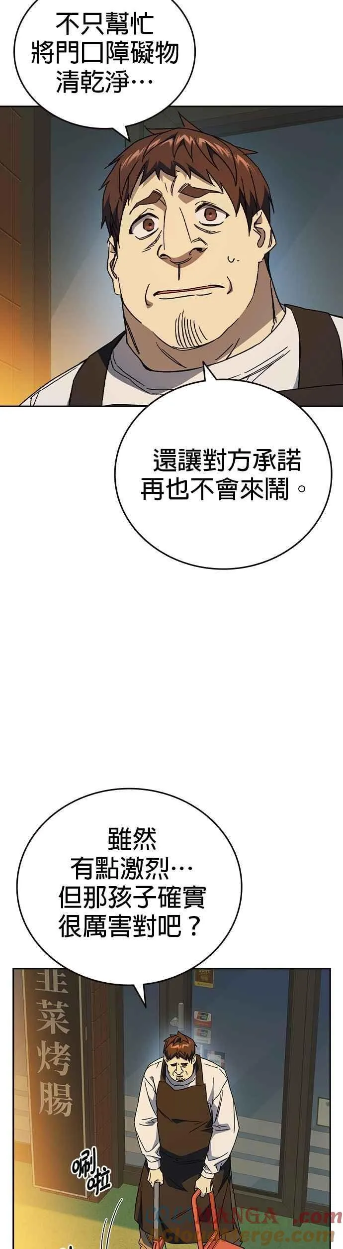 [第三季] 第31话 渴望 第43页