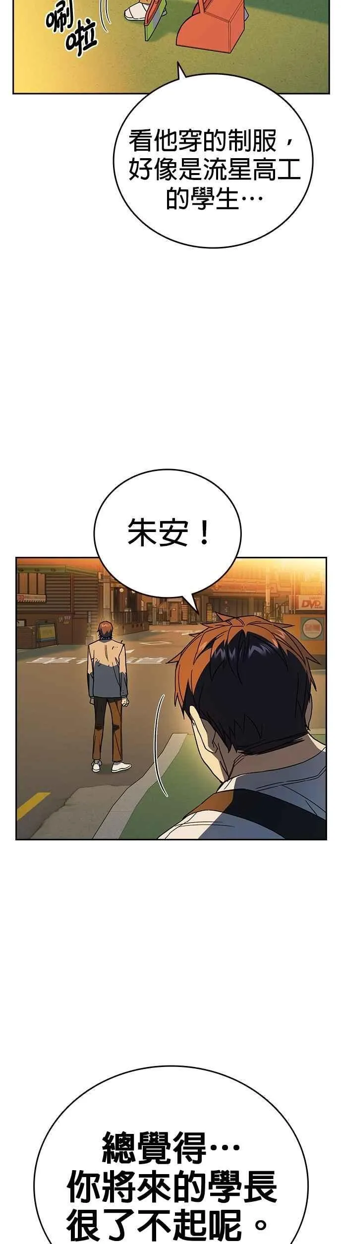 [第三季] 第31话 渴望 第44页