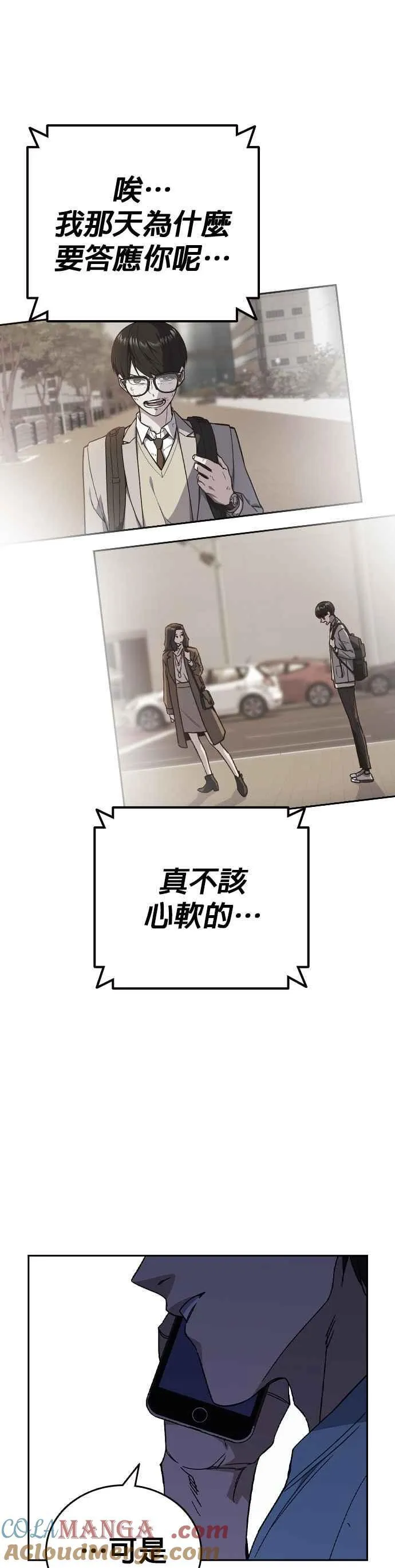 [第三季] 第31话 渴望 第49页