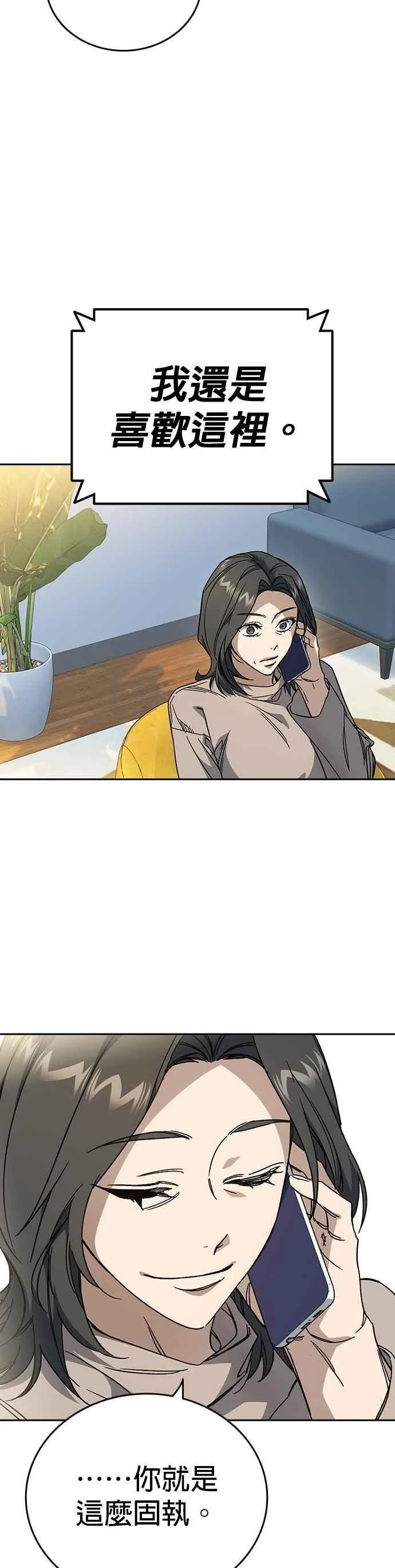 [第三季] 第31话 渴望 第50页