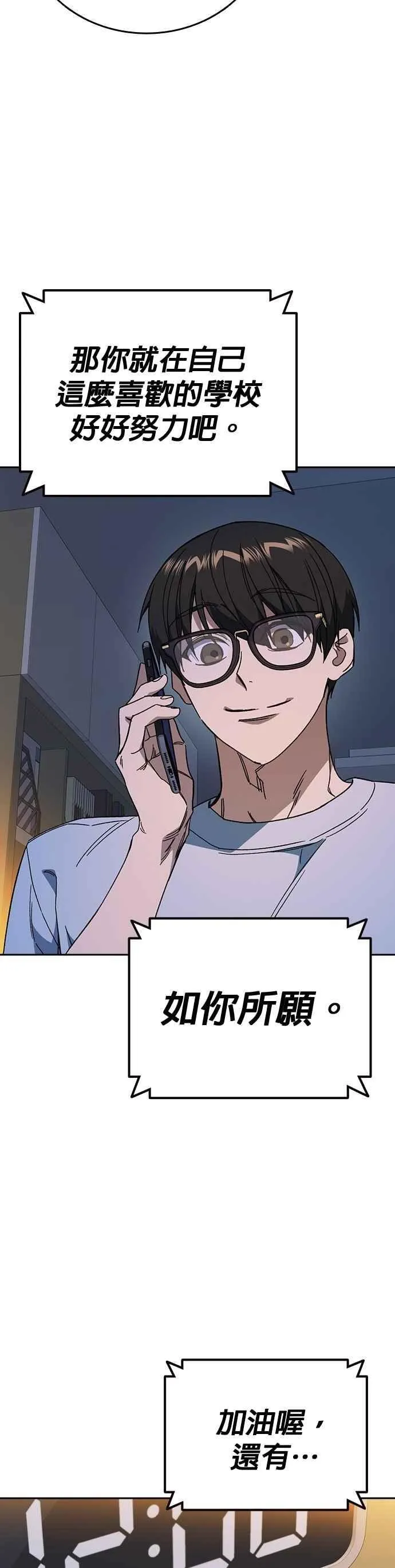 [第三季] 第31话 渴望 第51页