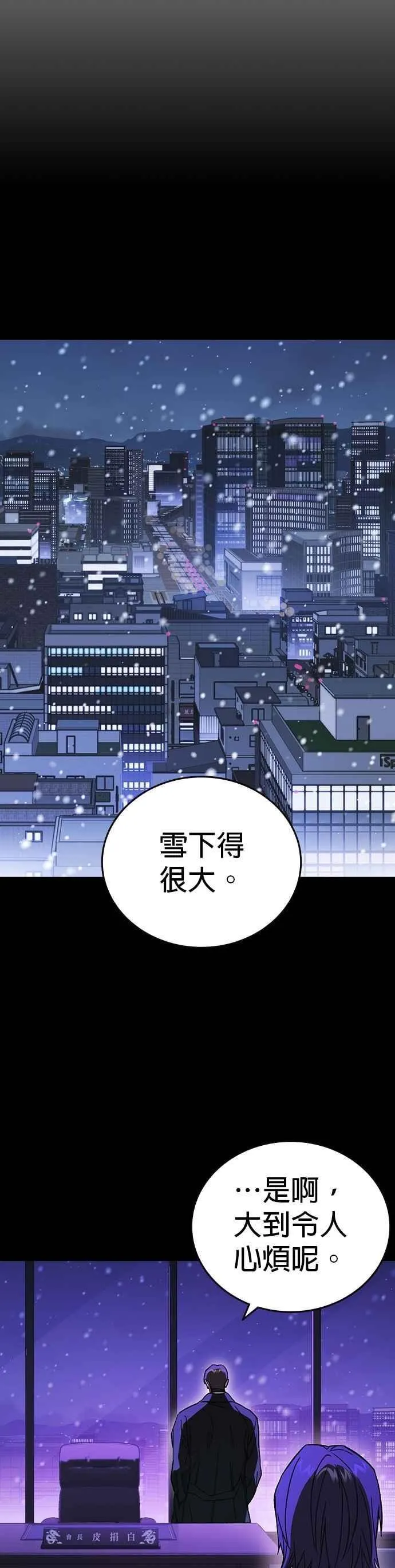 [第三季] 第31话 渴望 第53页