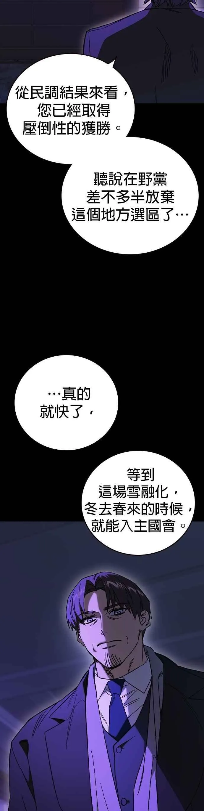 [第三季] 第31话 渴望 第54页