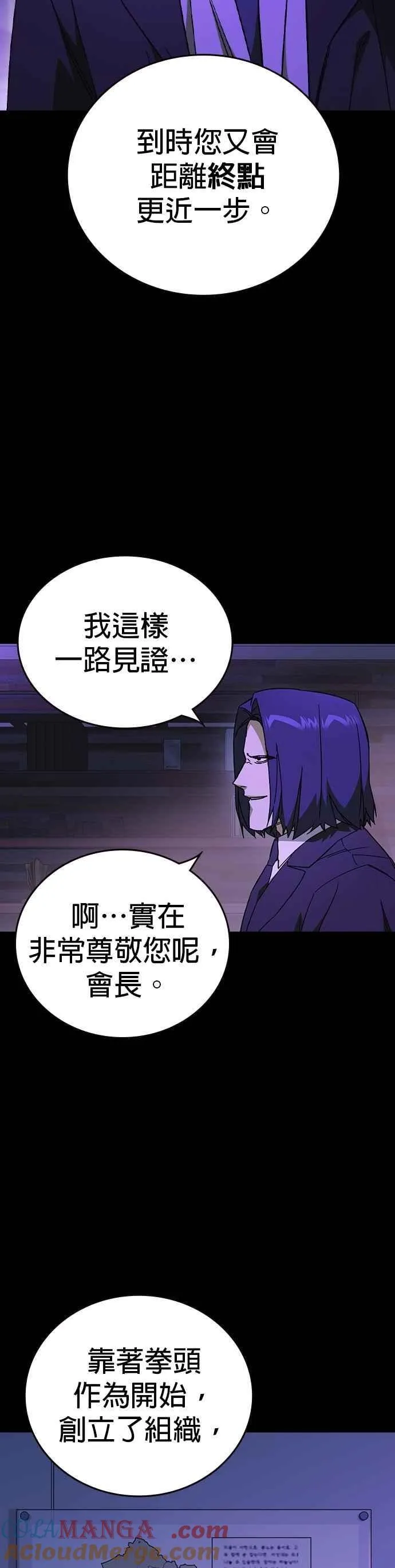 [第三季] 第31话 渴望 第55页